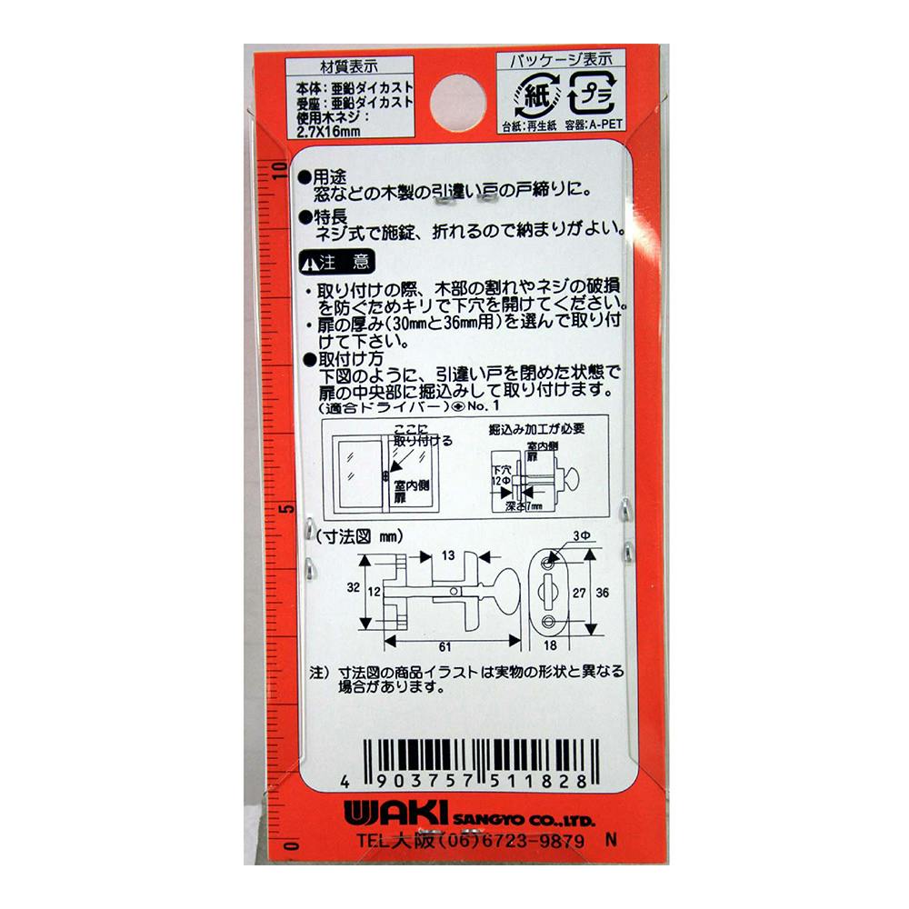 WAKI Nメッキ中折ネジ締め VA-182 30mm | 建具金物 通販