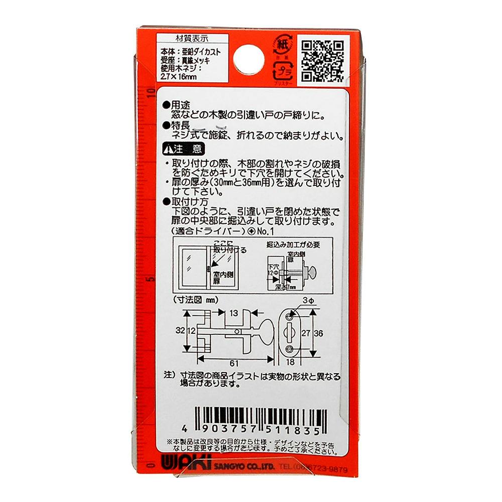 WAKI 真鍮メッキ中折ネジ締め VA-183 30mm | 建具金物 通販