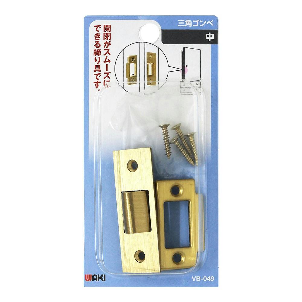 WAKI 三角ゴンベ 中 VB-049 掛け金具 WAKI 三角ゴンベ 中 VB-049 掛け金具