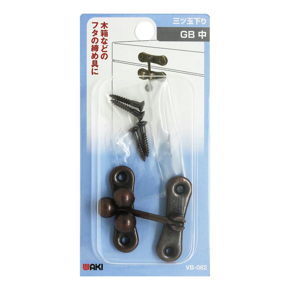 WAKI 三ツ玉下り GB 中 VB-062 ドア周り金具 WAKI 三ツ玉下り GB 中 VB-062 ドア周り金具