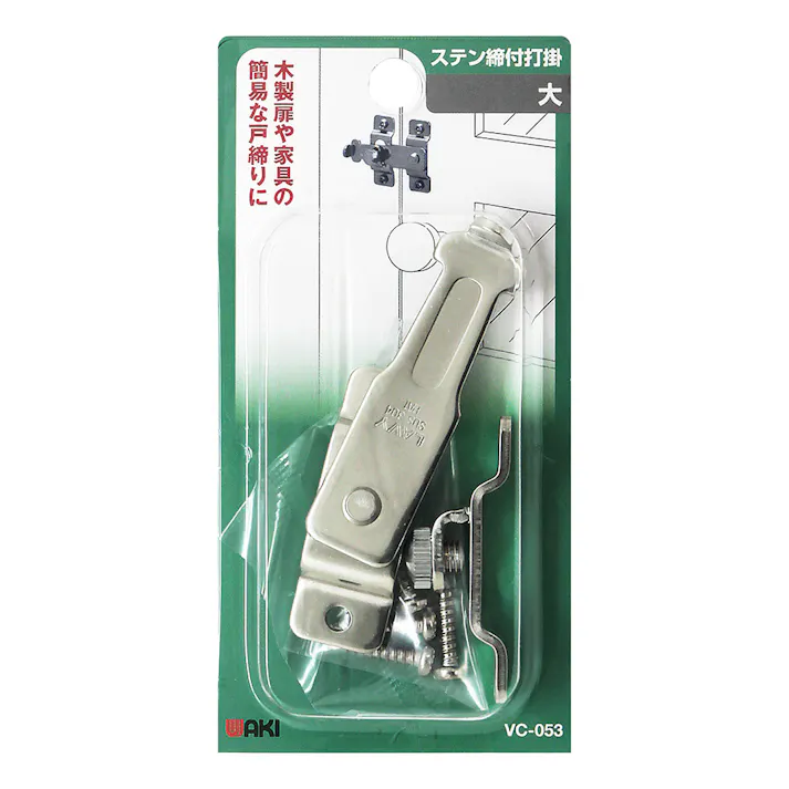 WAKI ステン締付打掛 大 VC-053