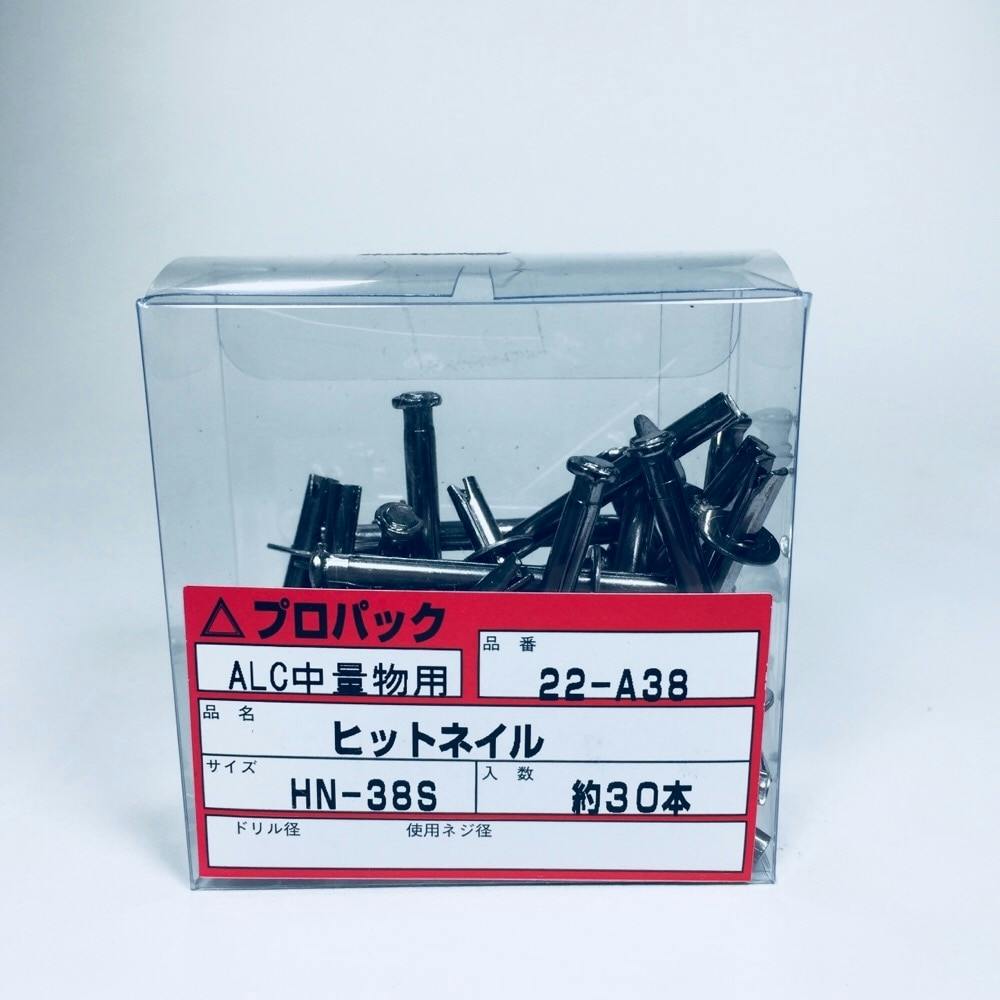 WAKAI ヒットネイル 22-A38 HN-38S 30本 アンカー・プラグ WAKAI ヒットネイル 22-A38 HN-38S 30本 アンカー・プラグ