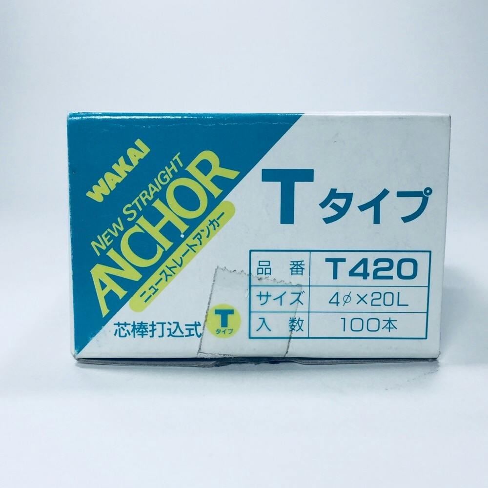 WAKAI ニューストレートアンカー Tタイプ T40200N 4×20mm 100入 | ねじ