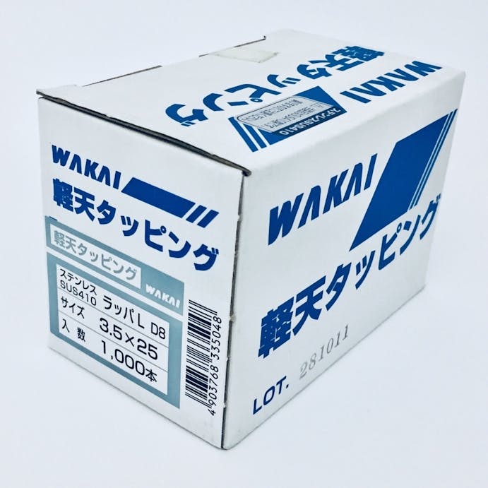 WAKAI 軽天タッピング ラッパ 3.5×25mm 713025S