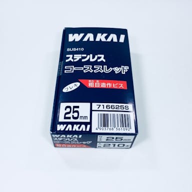 WAKAI ステンレス コーススレッド フレキ 3.8×25mm