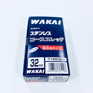WAKAI ステンレス コーススレッド フレキ 3.8×32mm