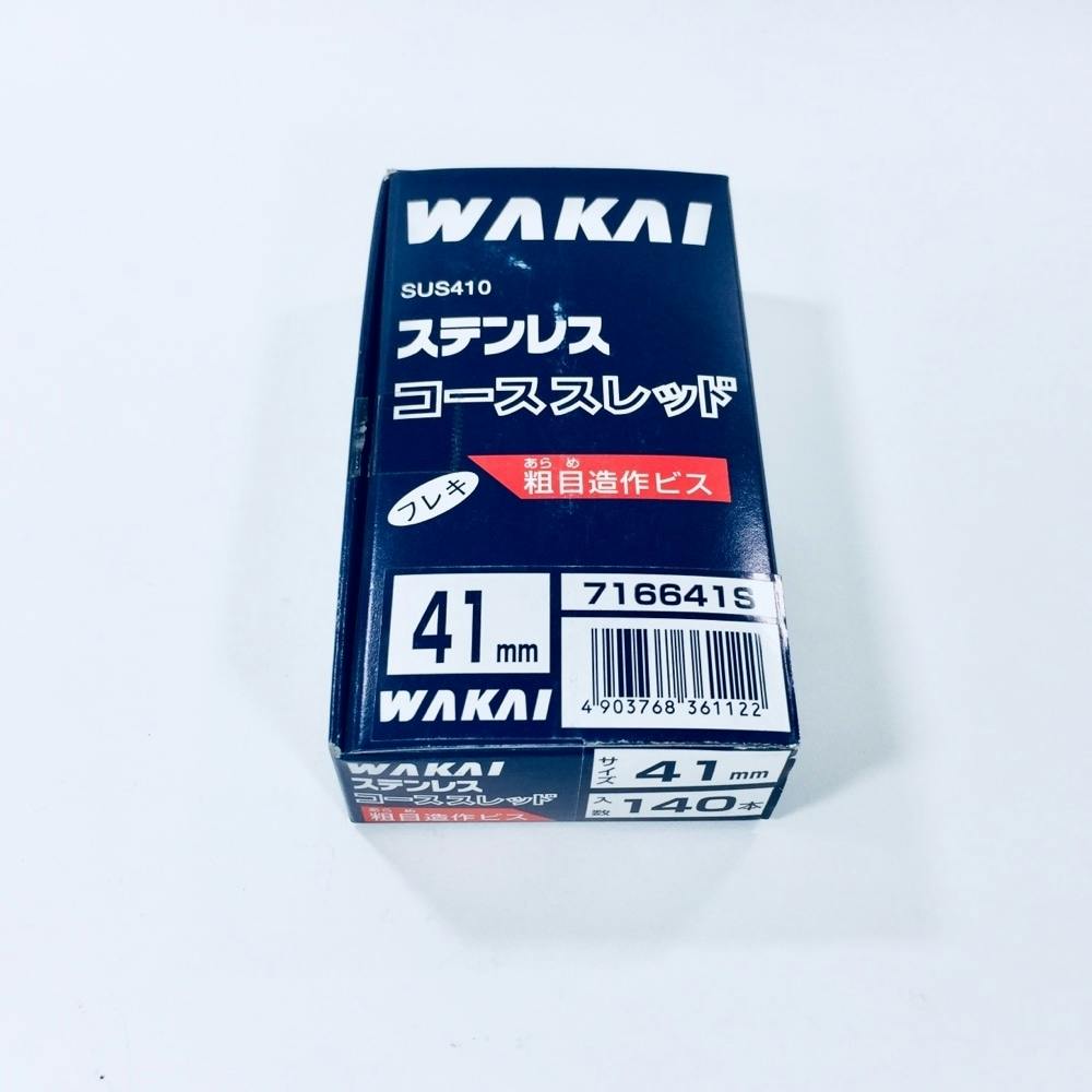 WAKAI ステンレス コーススレッド フレキ 3.8×41mm