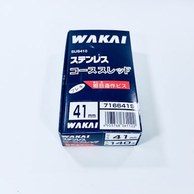 WAKAI ステンレス コーススレッド フレキ 3.8×41mm