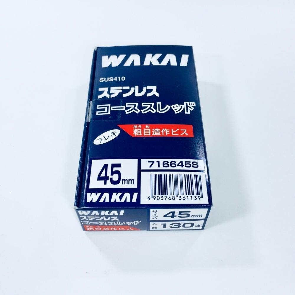 WAKAI ステンレス コーススレッド フレキ 3.8×45mm