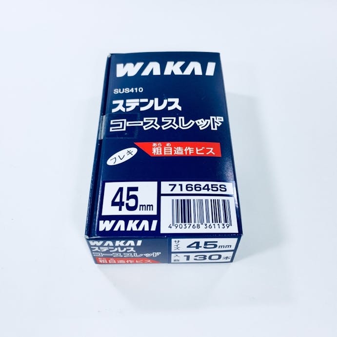 WAKAI ステンレス コーススレッド フレキ 3.8×45mm