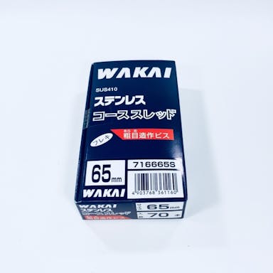 WAKAI ステンレス コーススレッド フレキ 4.2×65mm