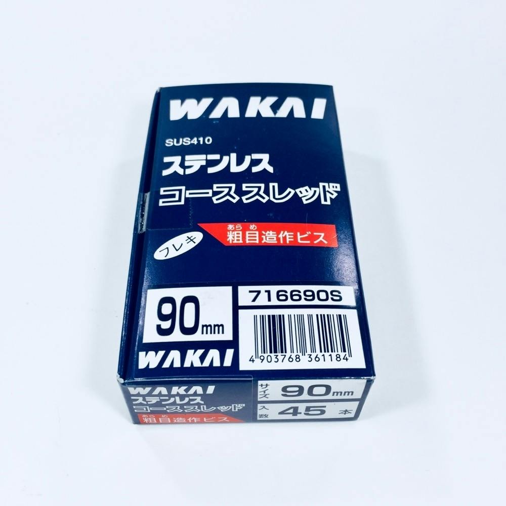 WAKAI ステンレス コーススレッド フレキ 4.5×90mm