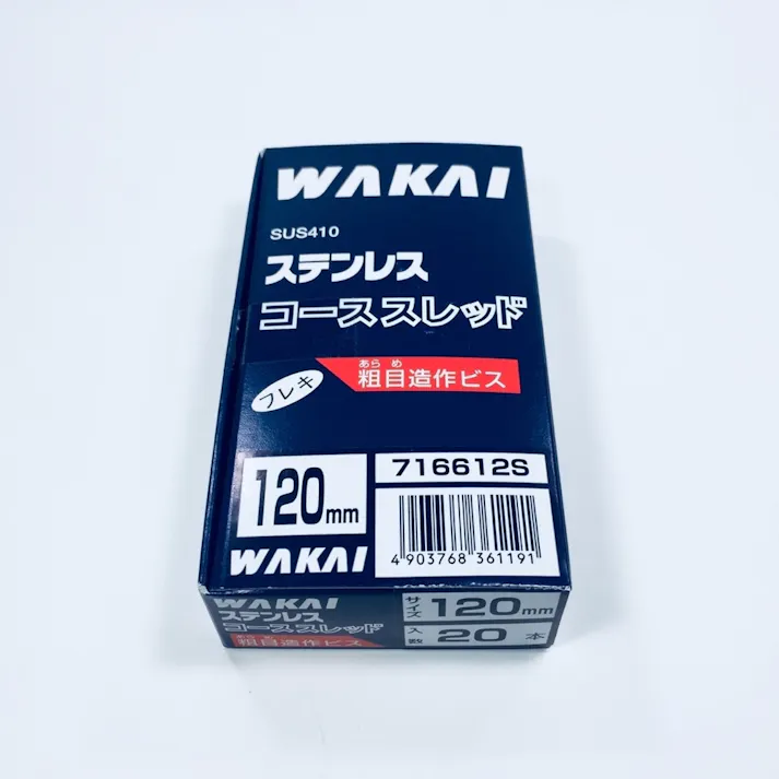 WAKAI ステンレス コーススレッド フレキ 5.3×120mm