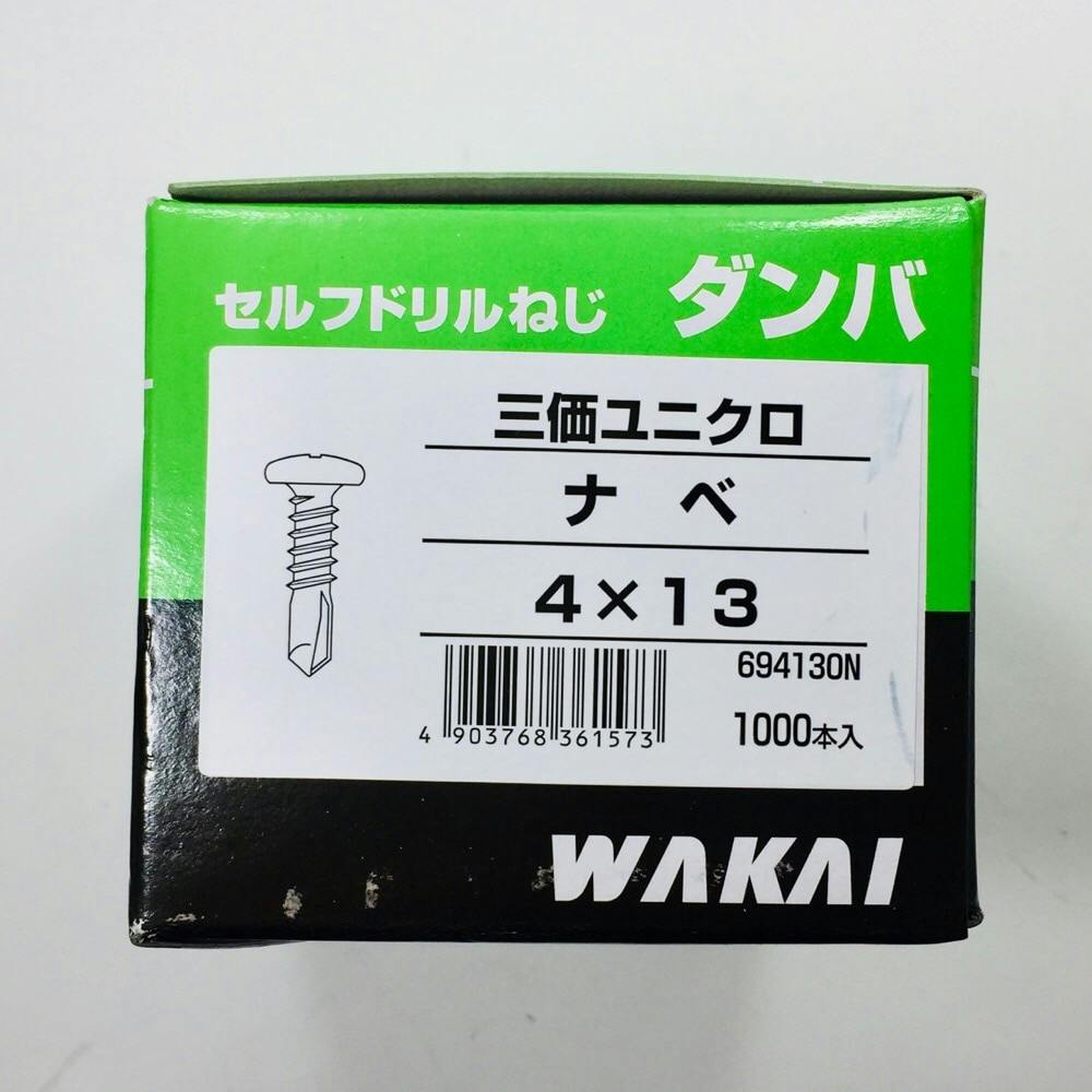 ユズリハ 1000枚 WAKAI セルフドリルネジ ダンバ ナベ 三価ユニクロ 4×13mm 1000本入