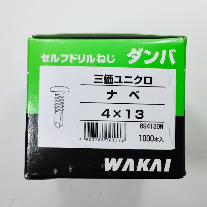 WAKAI セルフドリルネジ ダンバ ナベ 三価ユニクロ 4×13mm 1000本入