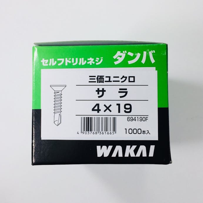 WAKAI セルフドリルネジ ダンバ サラ 三価ユニクロ 4×19mm 1000本入