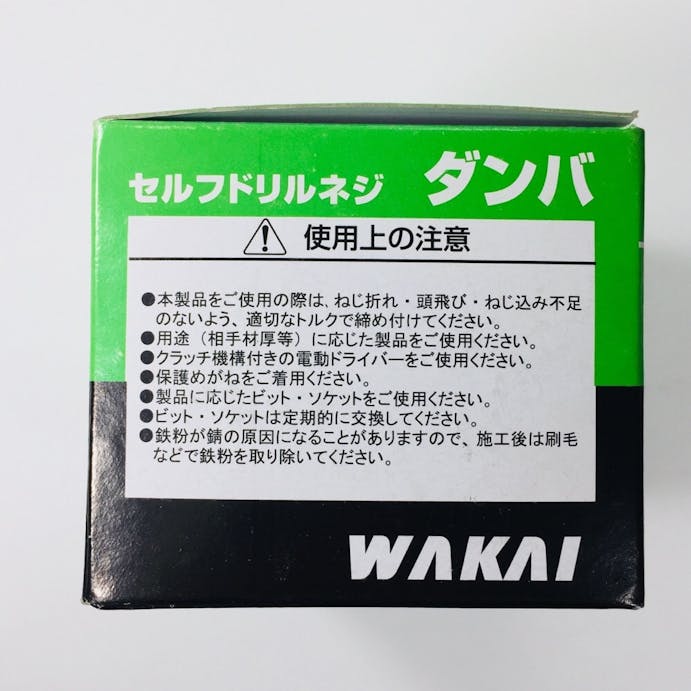 WAKAI セルフドリルネジ ダンバ サラ 三価ユニクロ 4×19mm 1000本入