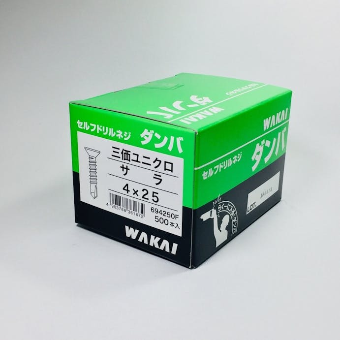 WAKAI セルフドリルネジ ダンバ サラ 三価ユニクロ 4×25mm 500本入