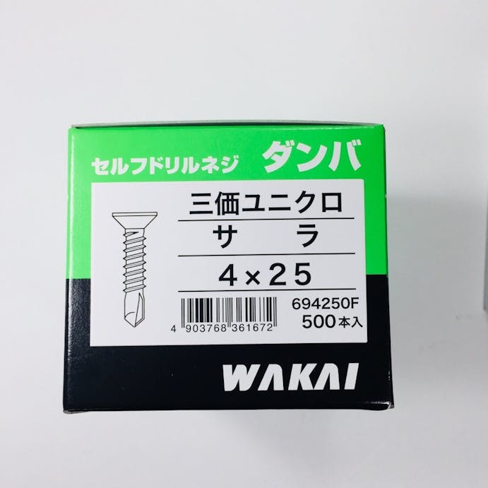 WAKAI セルフドリルネジ ダンバ サラ 三価ユニクロ 4×25mm 500本入