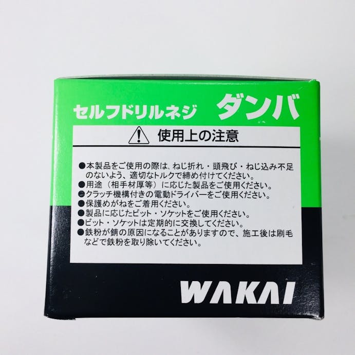 WAKAI セルフドリルネジ ダンバ サラ 三価ユニクロ 4×25mm 500本入