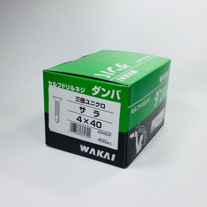 WAKAI セルフドリルネジ ダンバ サラ 三価ユニクロ 4×40mm 400本入