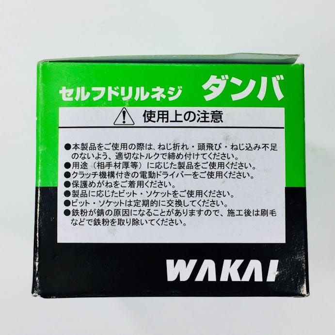 WAKAI セルフドリルネジ ダンバ サラ 三価ユニクロ 4×40mm 400本入