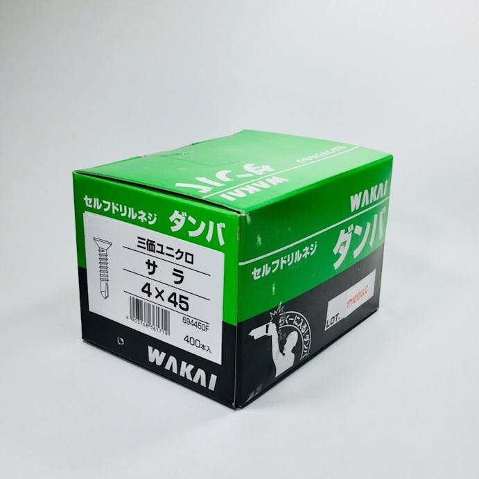 WAKAI セルフドリルネジ ダンバ サラ 三価ユニクロ 4×45mm 400本入