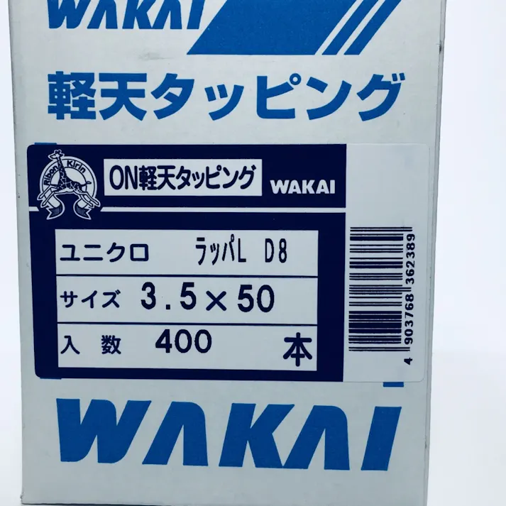 WAKAI 軽天タッピング ユニクロ D8 3.5×50mm 400本入