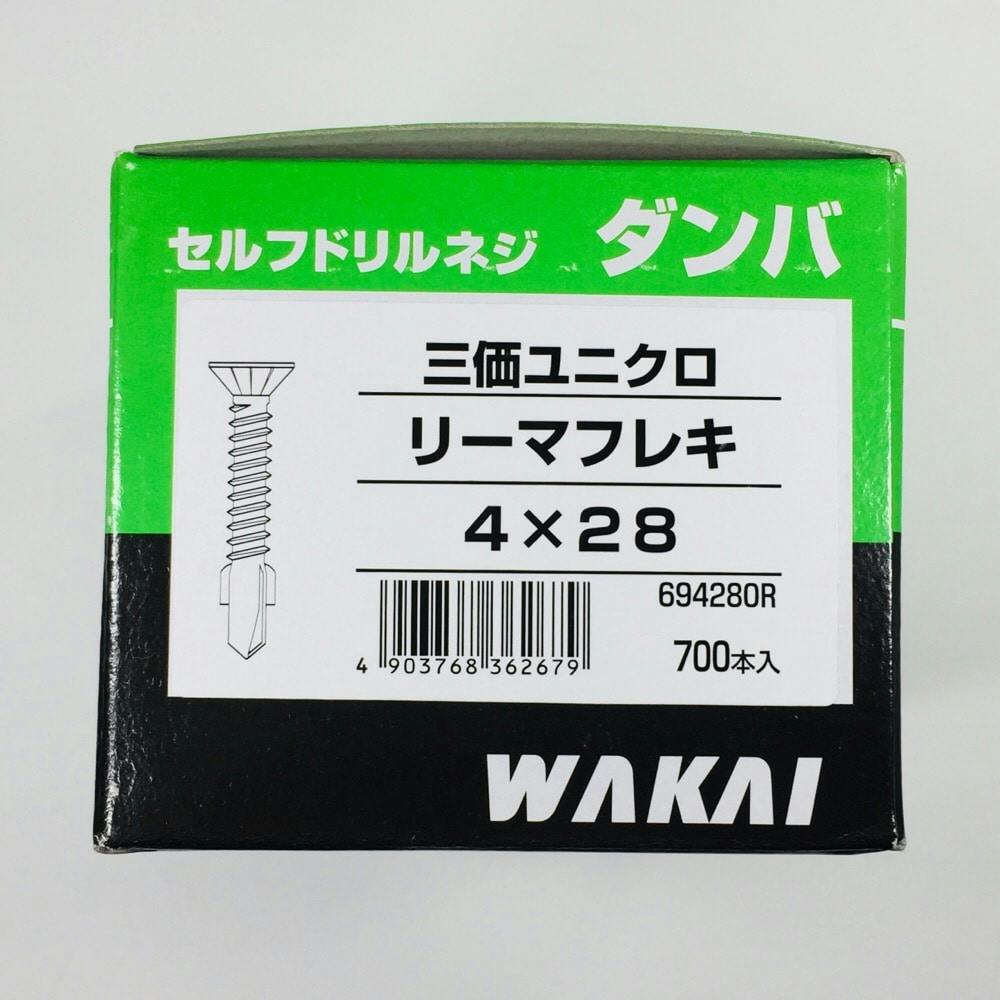 WAKAI セルフドリルネジ ダンバ リーマフレキ 三価ユニクロ 4×28mm 700