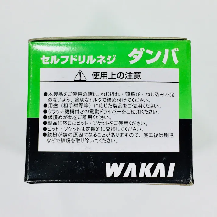 WAKAI セルフドリルネジ ダンバ リーマフレキ 三価ユニクロ 4×32mm 500本入