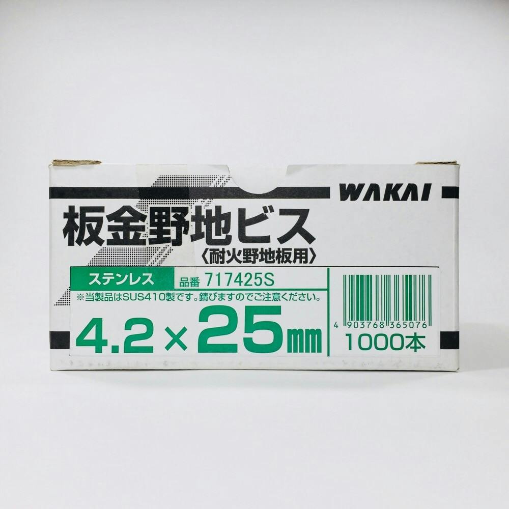 板金野地ビス 耐火野地板用 ステンレス 4.2×25mm | ねじ・くぎ・針金