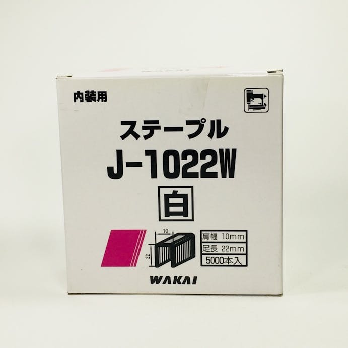 WAKAI ステープル 白 J-1022W 5000本入