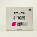 WAKAI ステープル J-1025 5000本入