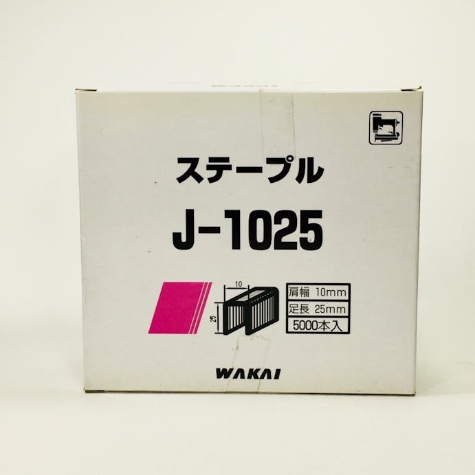 WAKAI ステープル J-1025 5000本入