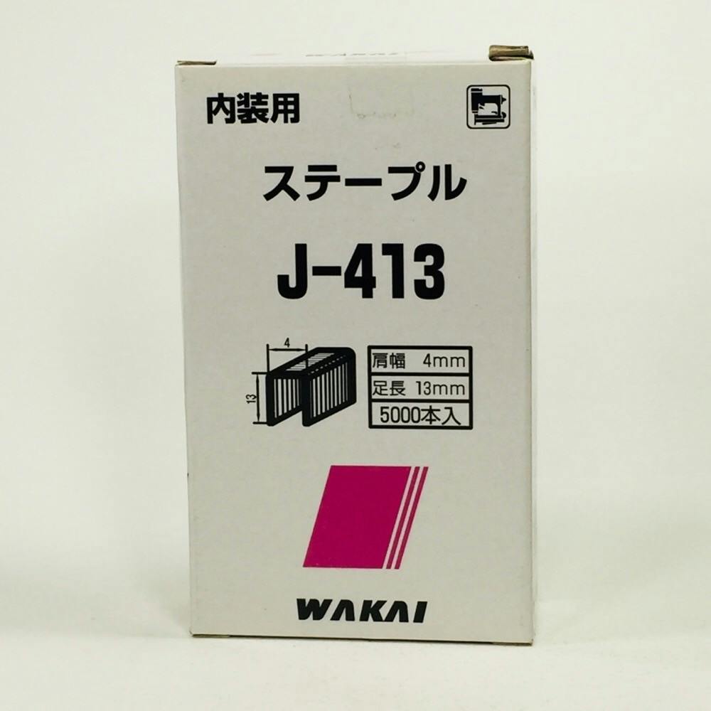 ステンレス　ステープル　 WAKAI JTS-413　5箱（5000本×5） WAKAI ステープル J-413 5000本入 | ねじ・くぎ・針金・建築金物
