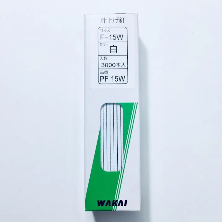 WAKAI 仕上げ釘 白 PF 15W F-15W 3000本入