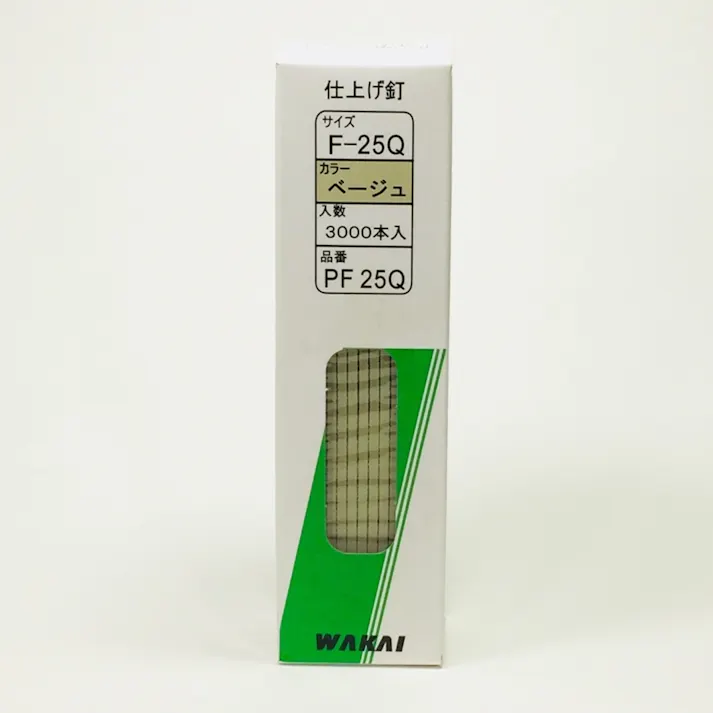 WAKAI 仕上げ釘 ベージュ PF 25Q F-25Q 3000本入