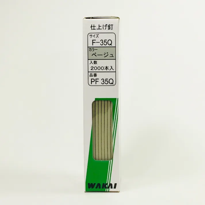WAKAI 仕上げ釘 ベージュ PF 35Q F-35Q 2000本入