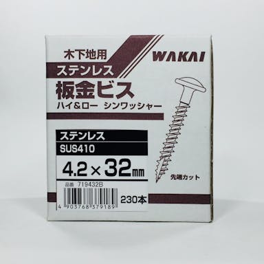 WAKAI 板金ビス 木下地用 ステンレス 4.2×32mm 230本入