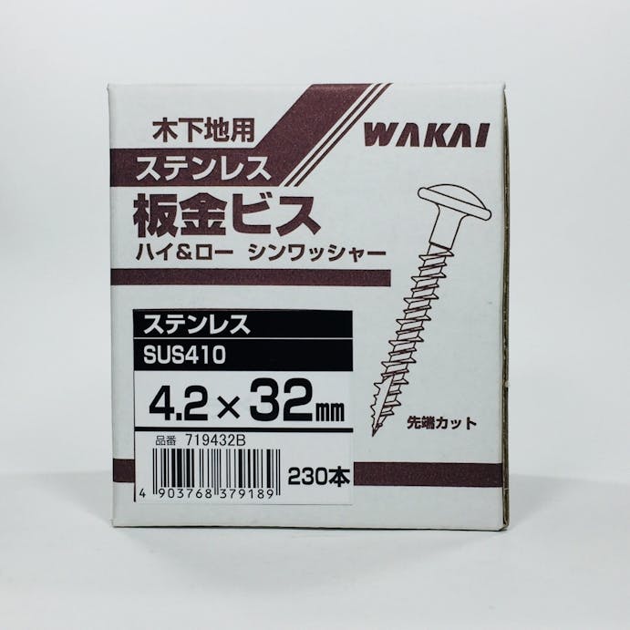 WAKAI 板金ビス 木下地用 ステンレス 4.2×32mm 230本入