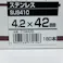 WAKAI 板金ビス 木下地用 ステンレス 4.2×42mm 180本入