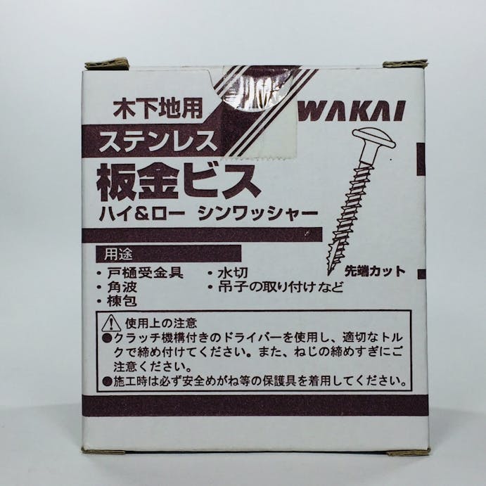 WAKAI 板金ビス 木下地用 ステンレス 4.2×42mm 180本入