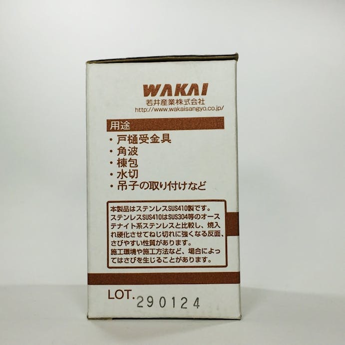 WAKAI 板金ビス 木下地用 ステンレス 65mm 110本入
