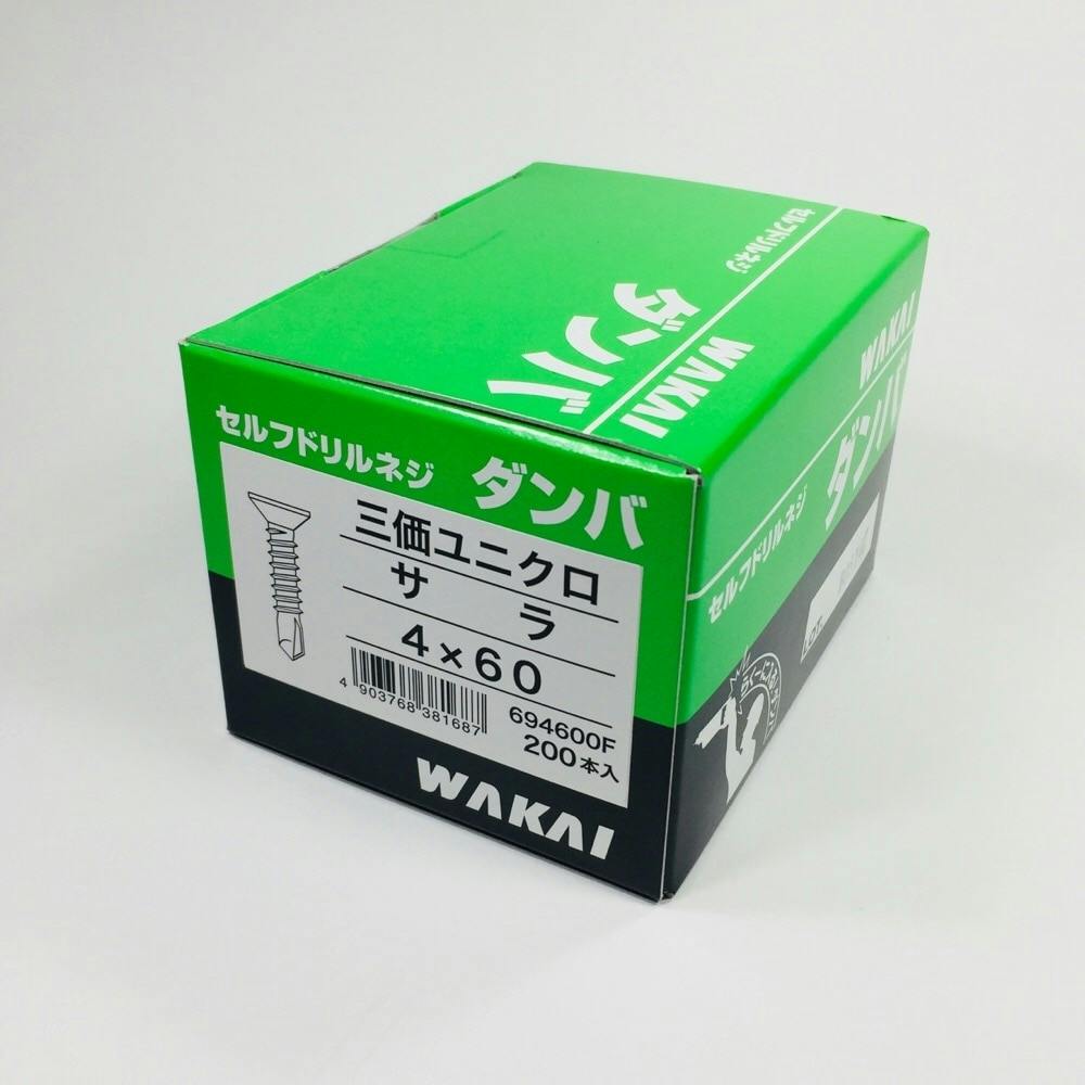 WAKAI セルフドリルネジ ダンバ 三価ユニクロ サラ 4×60mm | ねじ