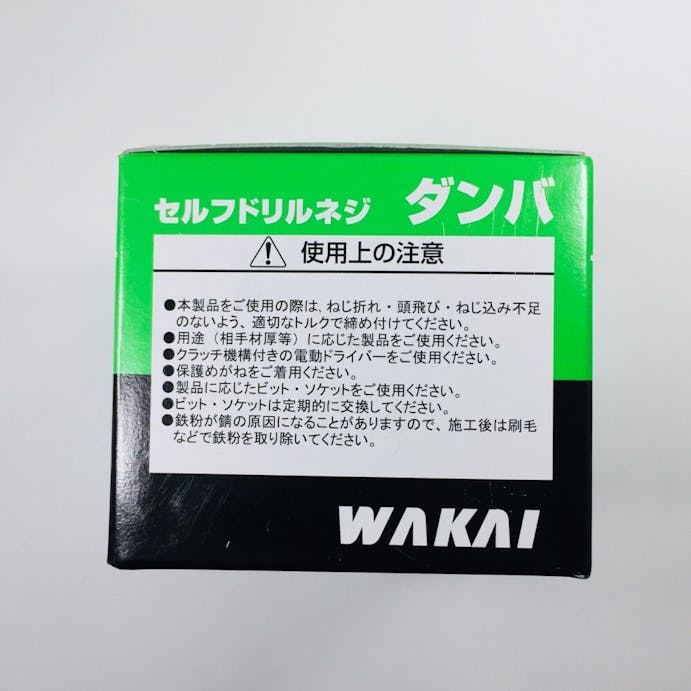 WAKAI セルフドリルネジ ダンバ サラ 三価ユニクロ 4×60mm 200本入