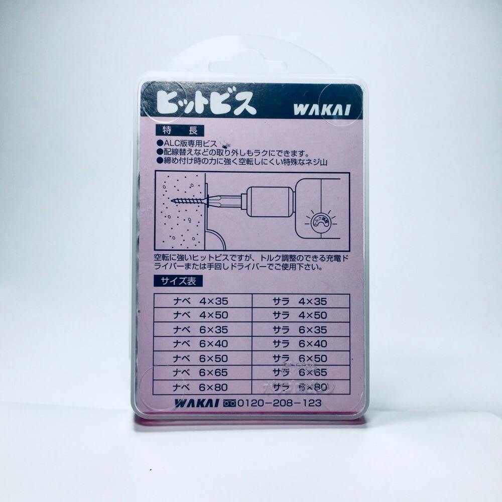 WAKAI ヒットビス ナベ ステンレス 4×50mm 100本入 | ねじ・くぎ