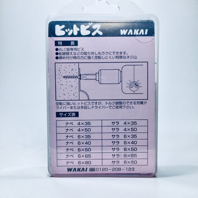 WAKAI ヒットビス サラ ステンレス 4×35mm 125本入
