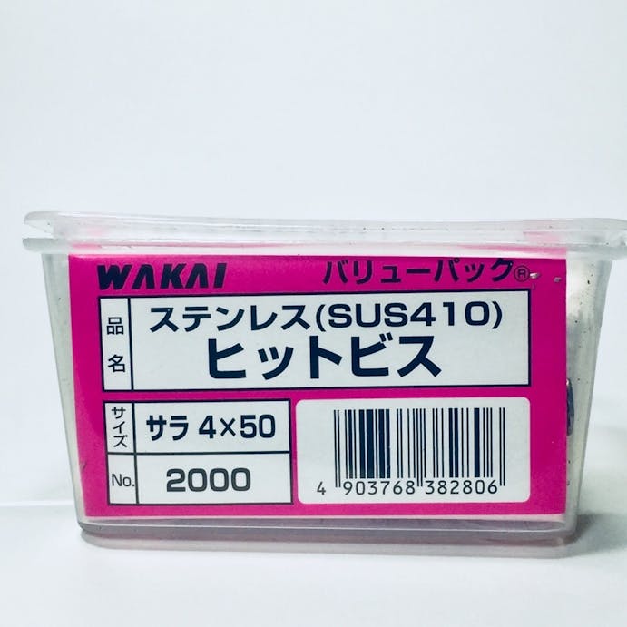 WAKAI ヒットビス サラ ステンレス 4×50mm 100本入