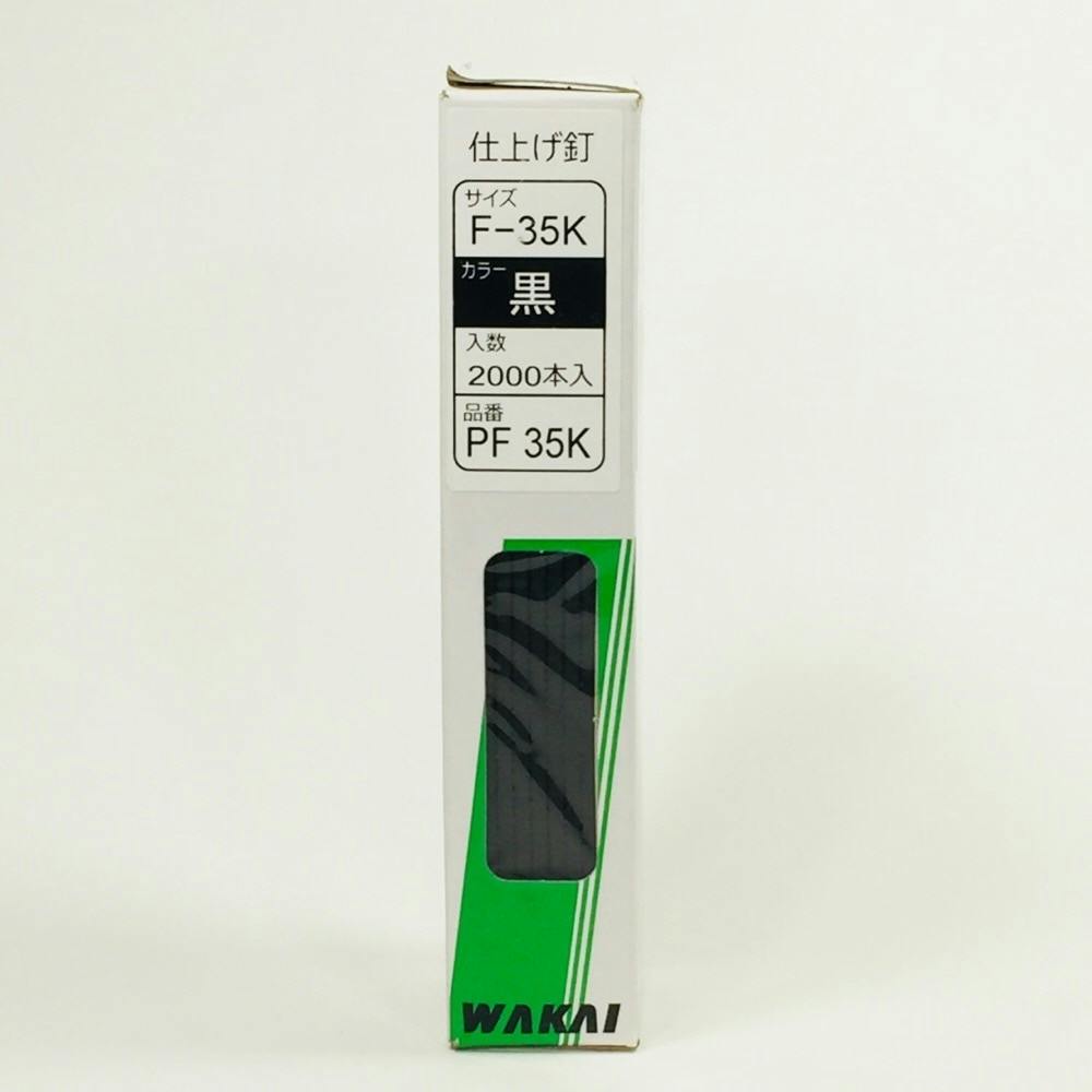 WAKAI 仕上げ釘 PF 35K F-35K 黒 2000本入 | ねじ・くぎ・針金・建築