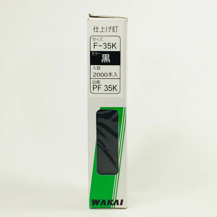 WAKAI 仕上げ釘 PF 35K F-35K 黒 2000本入